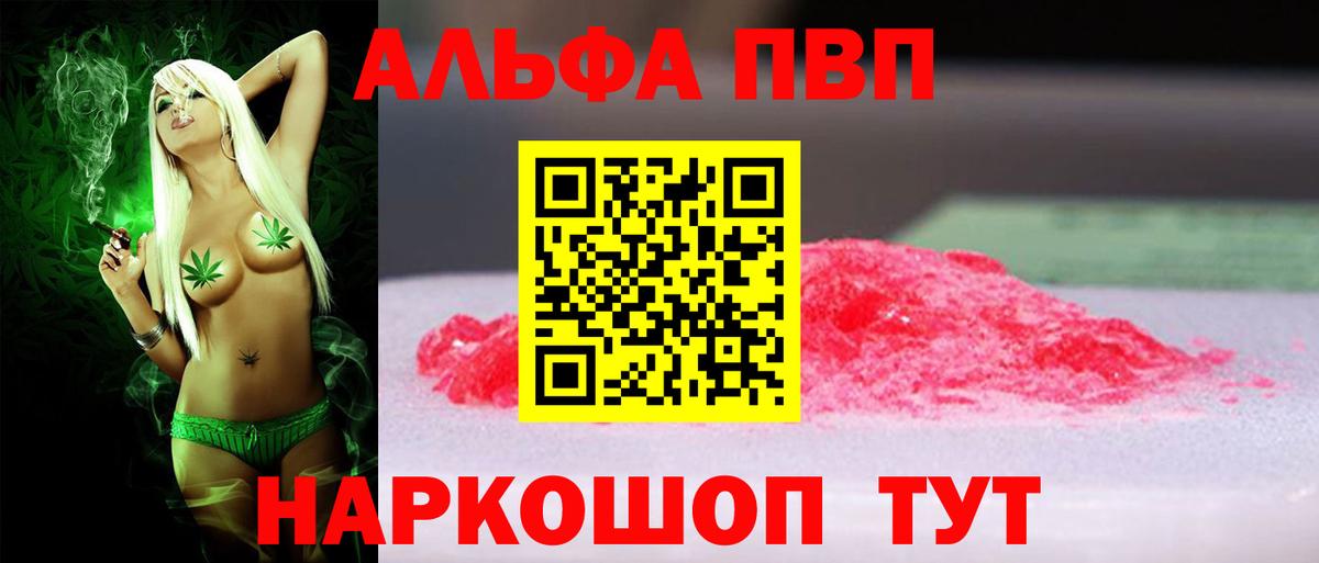 APVP СК   MDMA  Волгоград  Cocaine  Вход с VPN  Меф МЯУ МЯУ   ГАШ  Бошки Шишки 