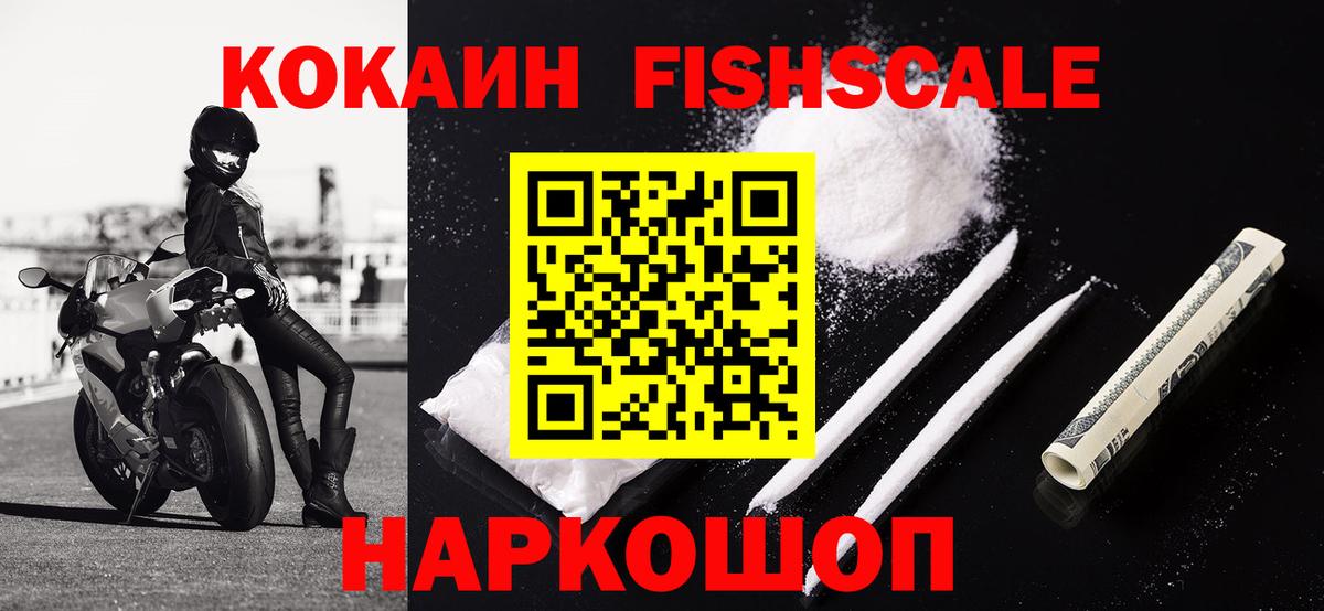 Cocaine Эквадор Волгоград