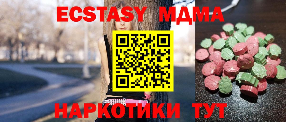 Ecstasy  даркнет сайт  ЭКСТАЗИ MDMA  Вход с VPN  Волгоград  Экстази XTC 
