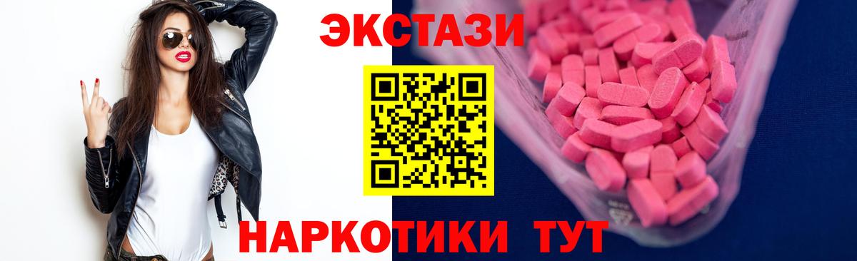 Экстази таблы Волгоград