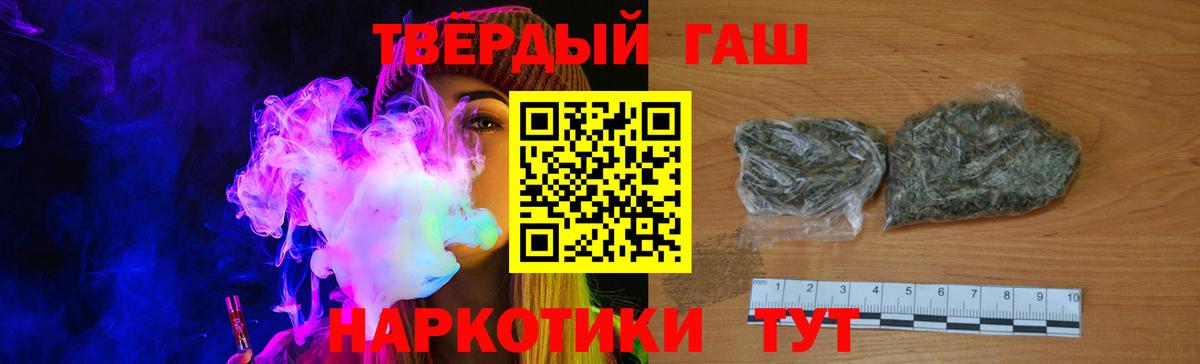 где купить наркоту  ГАШИШ AMNESIA HAZE  Волгоград  Вход с VPN  Гашиш Изолятор 
