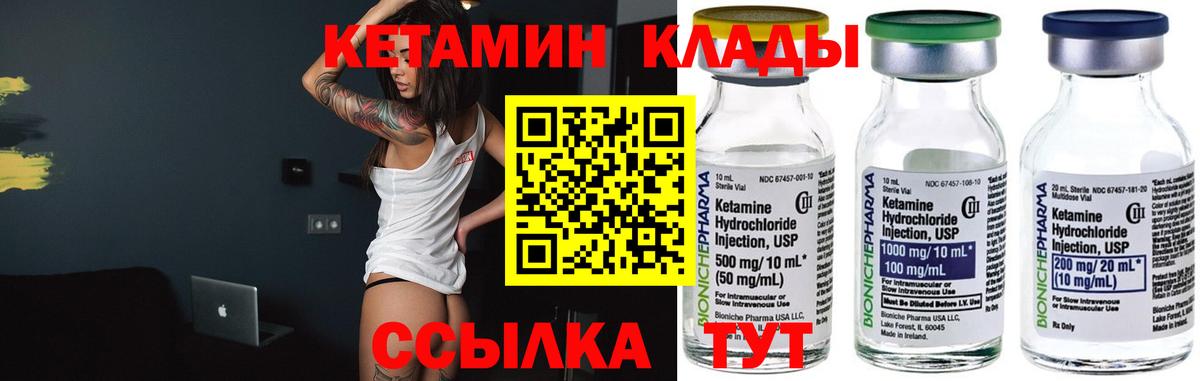 Волгоград  Кетамин VHQ  Вход с VPN  Кетамин VHQ 