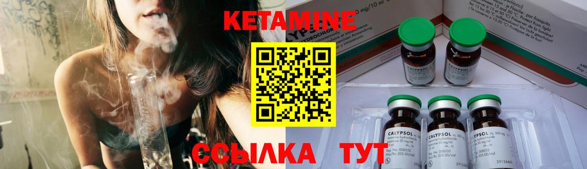 КЕТАМИН ketamine Волгоград