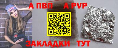 ALPHA PVP Кулебаки