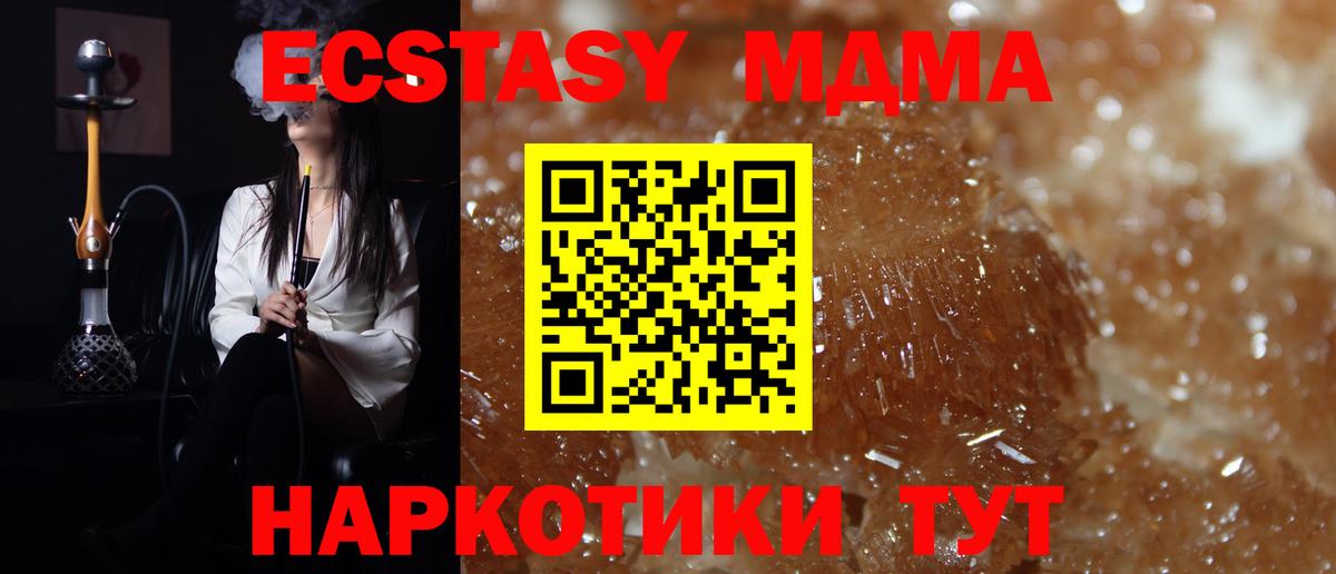 Волгоград  МДМА Molly  Вход с VPN  MDMA crystal 