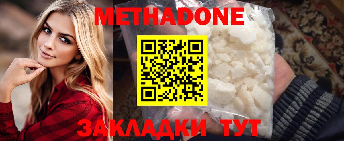Волгоград  нарко площадка официальный сайт  Вход с VPN  МЕТАДОН VHQ 
