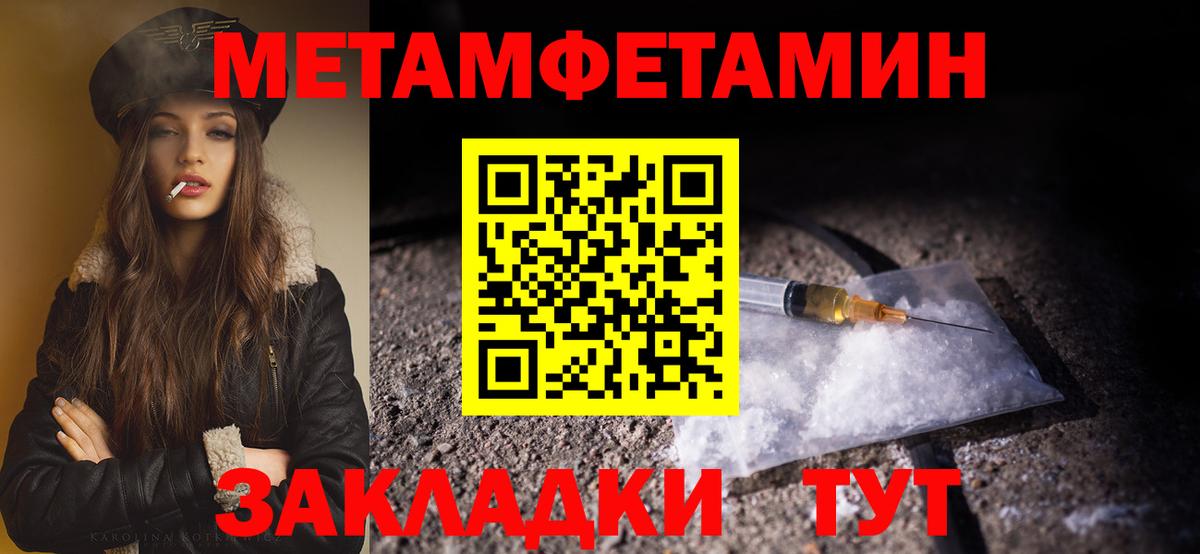 Первитин пудра Волгоград