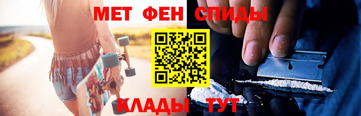 Волгоград  Метамфетамин винт  Вход с VPN 