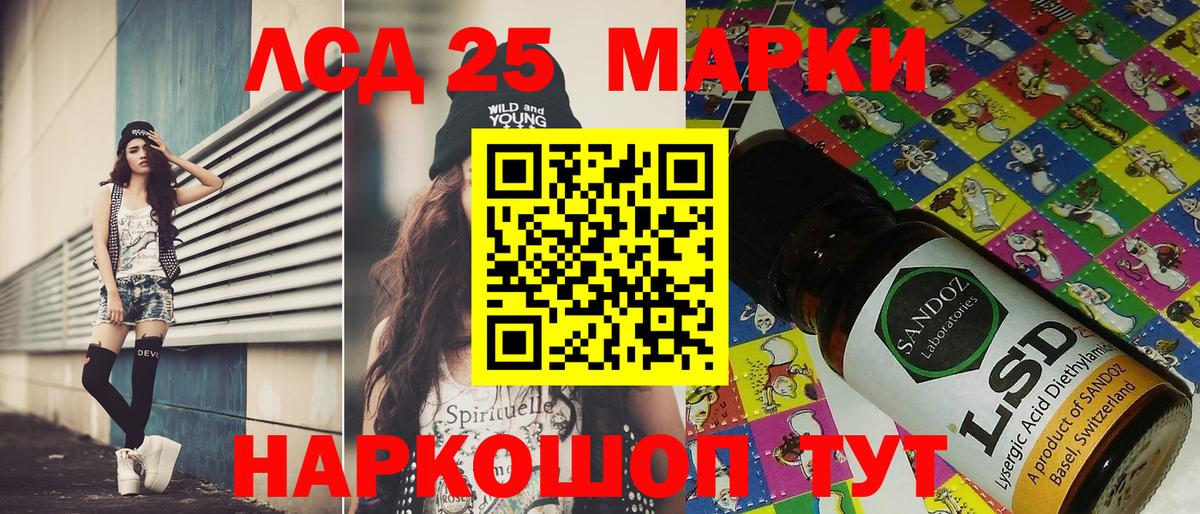 Наркотические марки 1,8мг  Вход с VPN  Марки 25I-NBOMe  Волгоград 